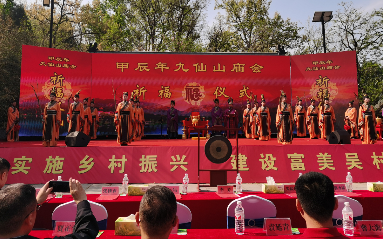 2024“乡村好时节·乐动生活”暨曲阜市九仙山“三月三”庙会启动仪式举行